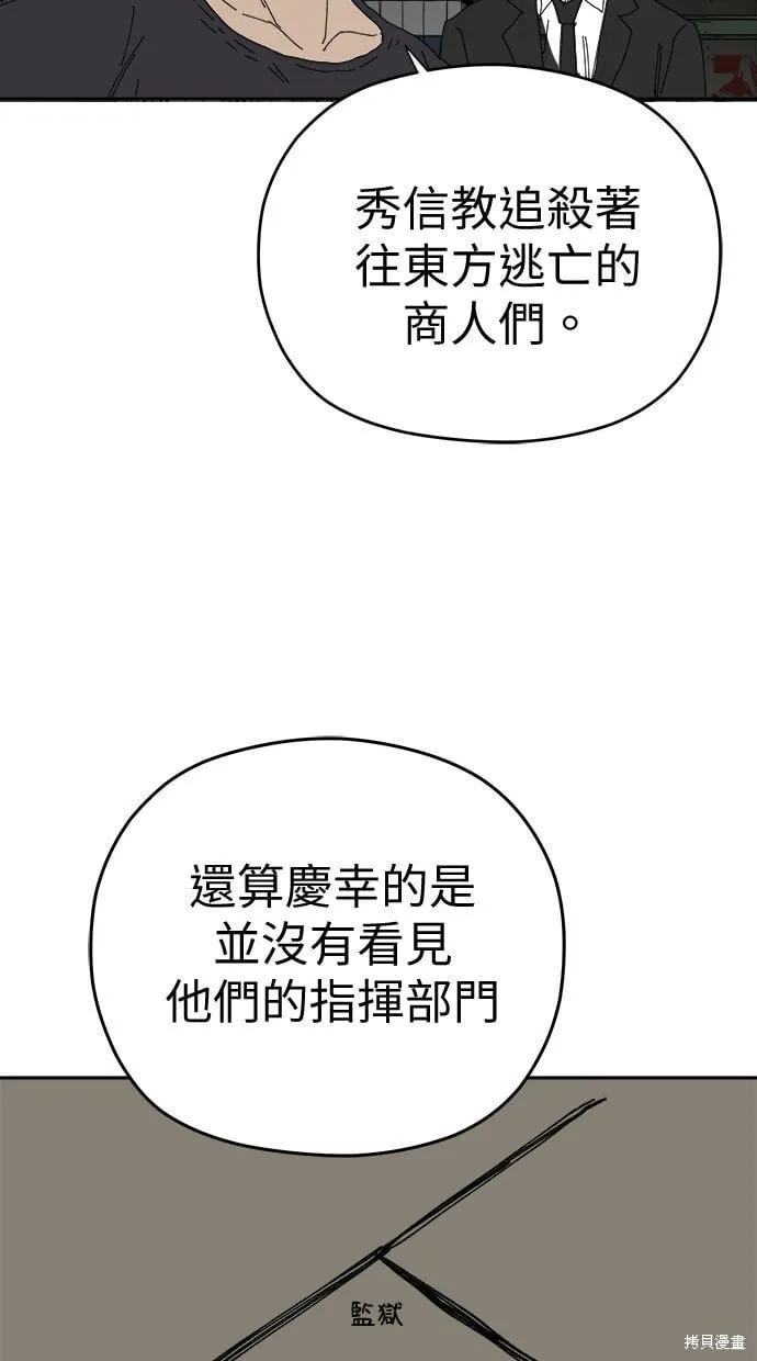 第91话 第12页