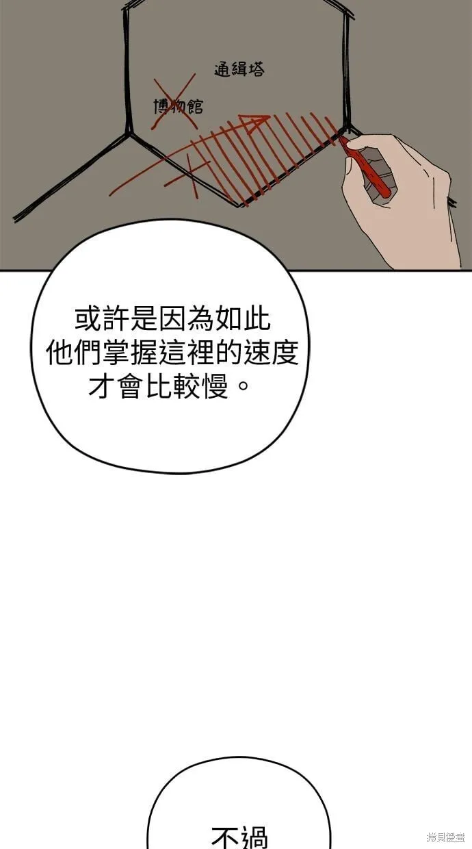 第91话 第13页