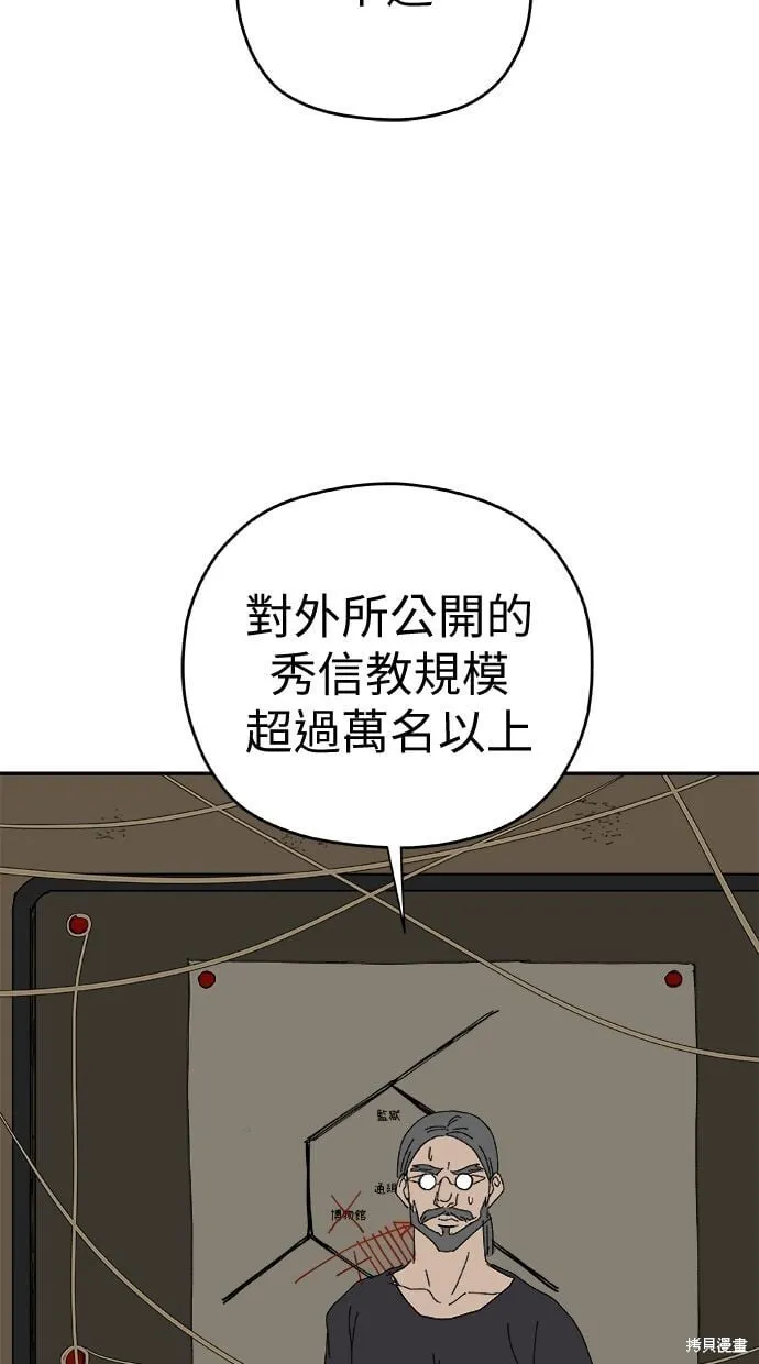 第91话 第14页