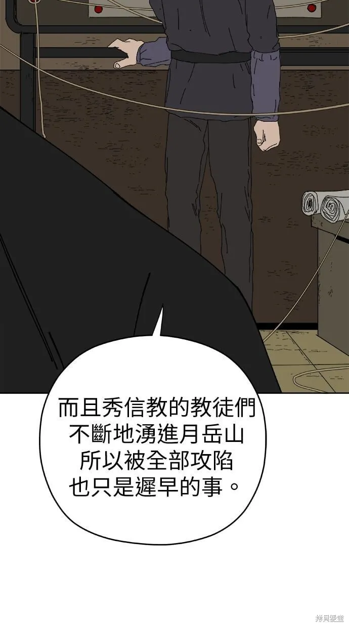 第91话 第15页