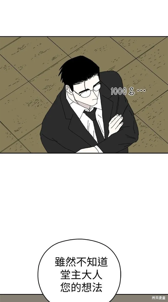 第91话 第16页