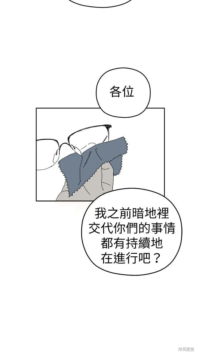 第91话 第19页