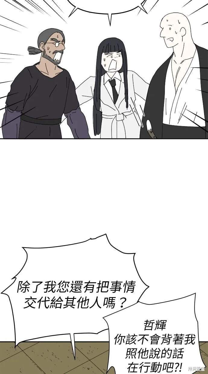 第91话 第21页