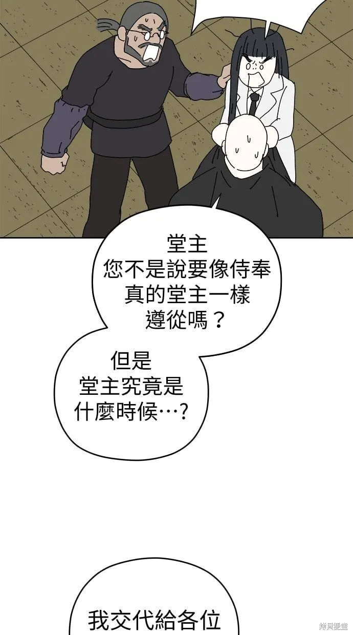 第91话 第22页