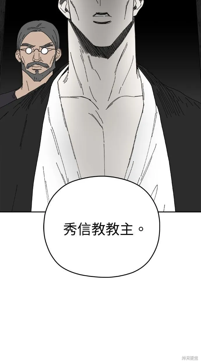 第91话 第29页