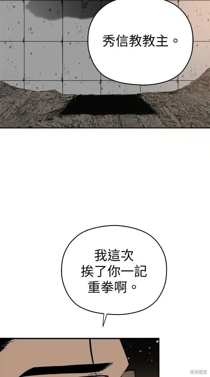 第91话 第33页