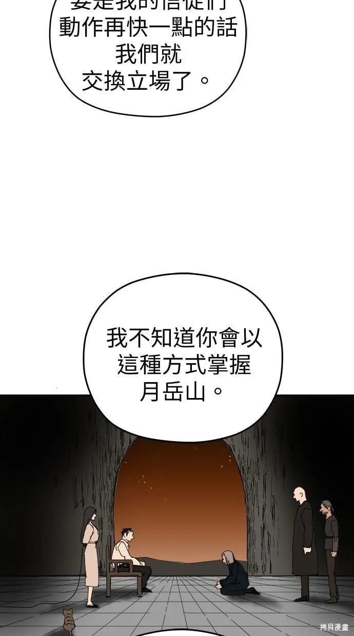 第91话 第35页