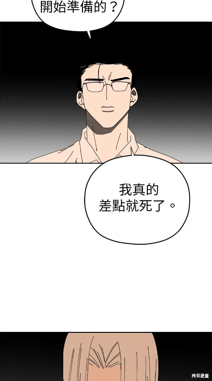 第91话 第37页