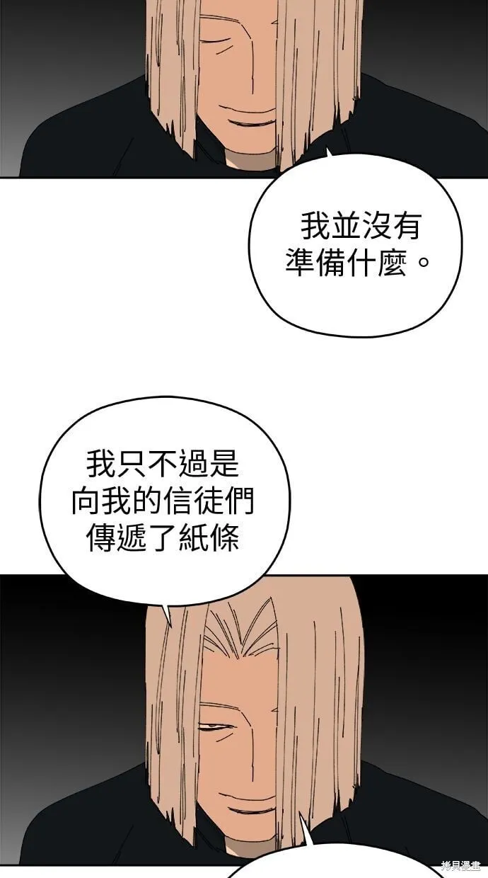 第91话 第38页