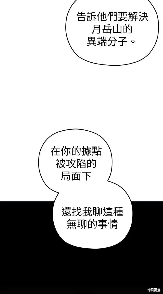 第91话 第39页