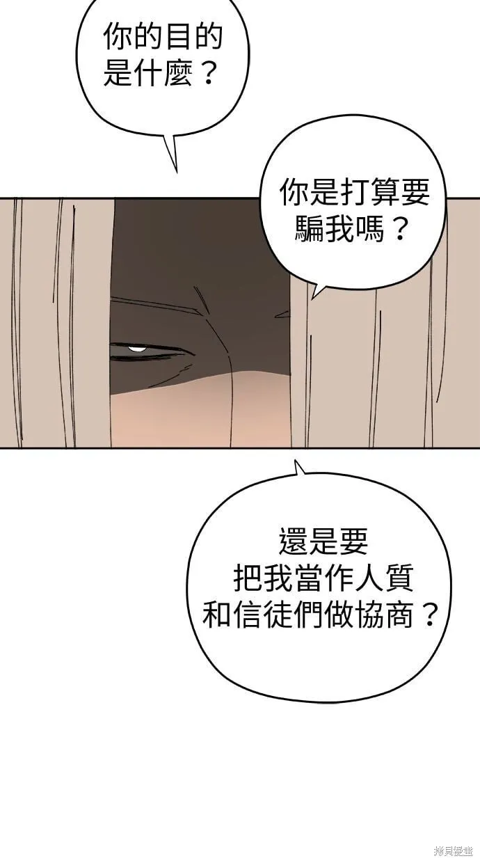 第91话 第41页