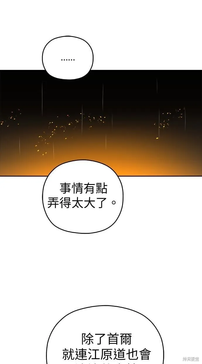 第91话 第42页