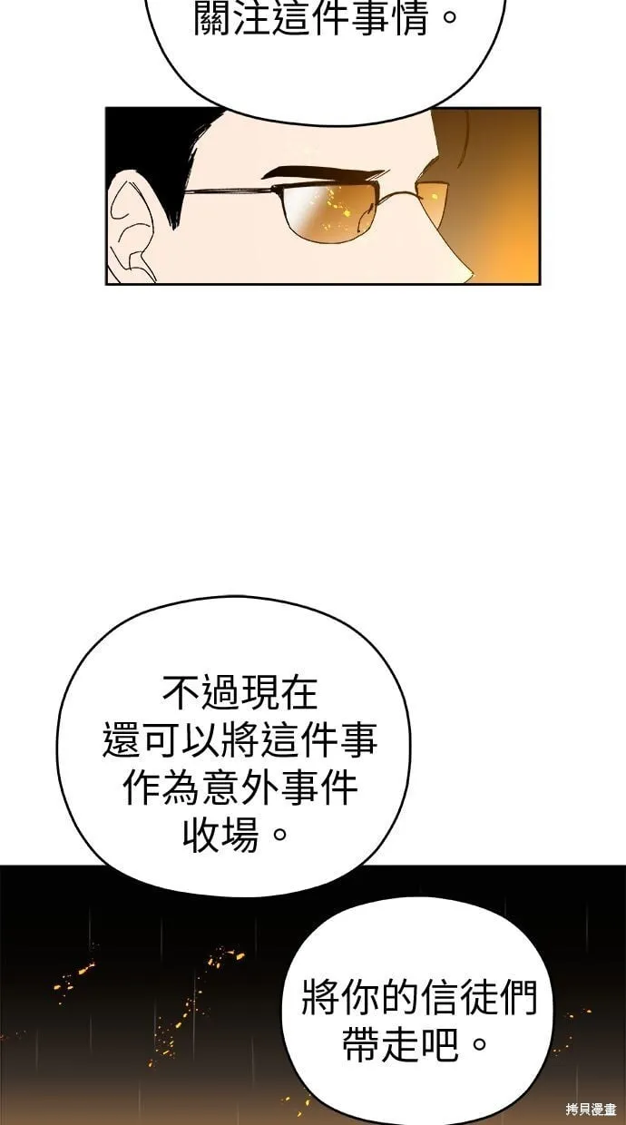 第91话 第43页