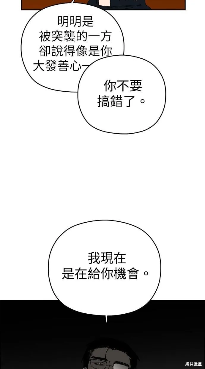 第91话 第45页
