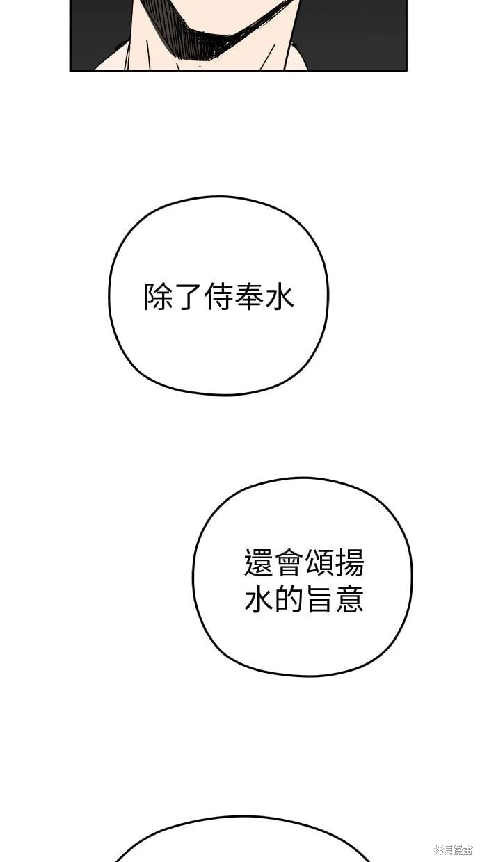 第91话 第48页