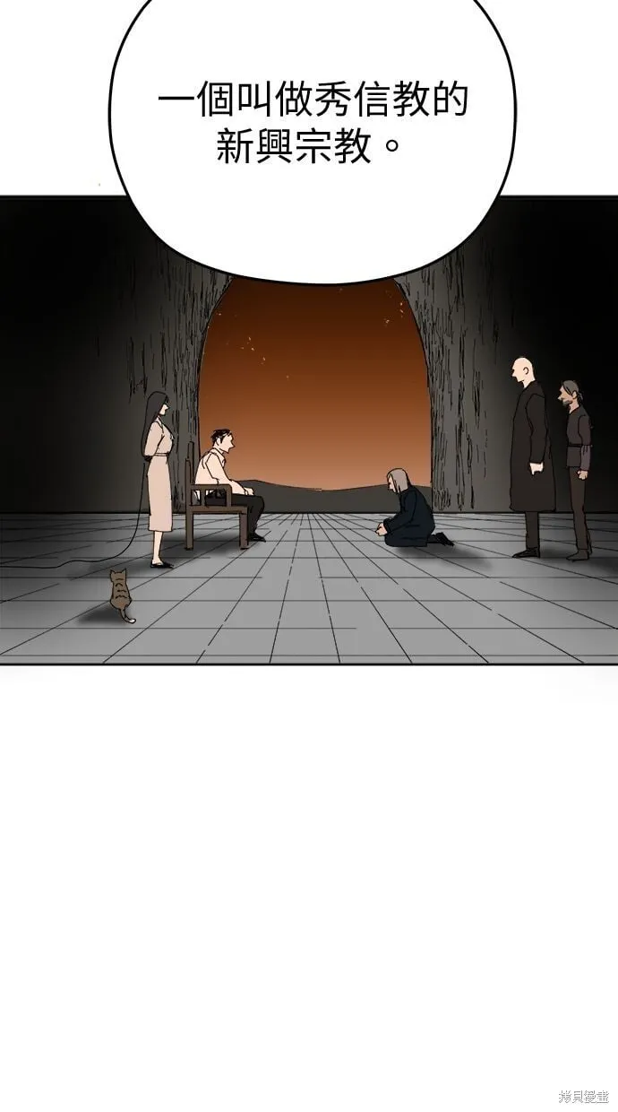 第91话 第49页