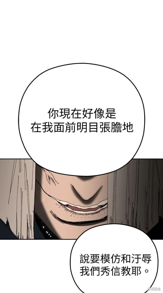 第91话 第51页
