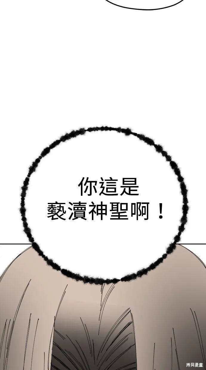 第91话 第52页