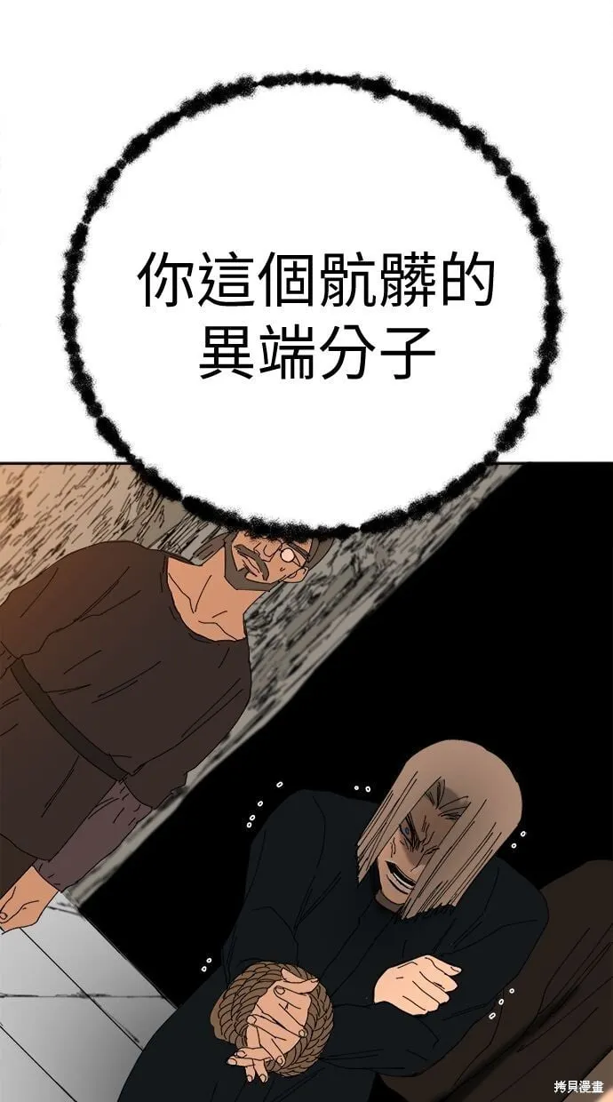 第91话 第54页