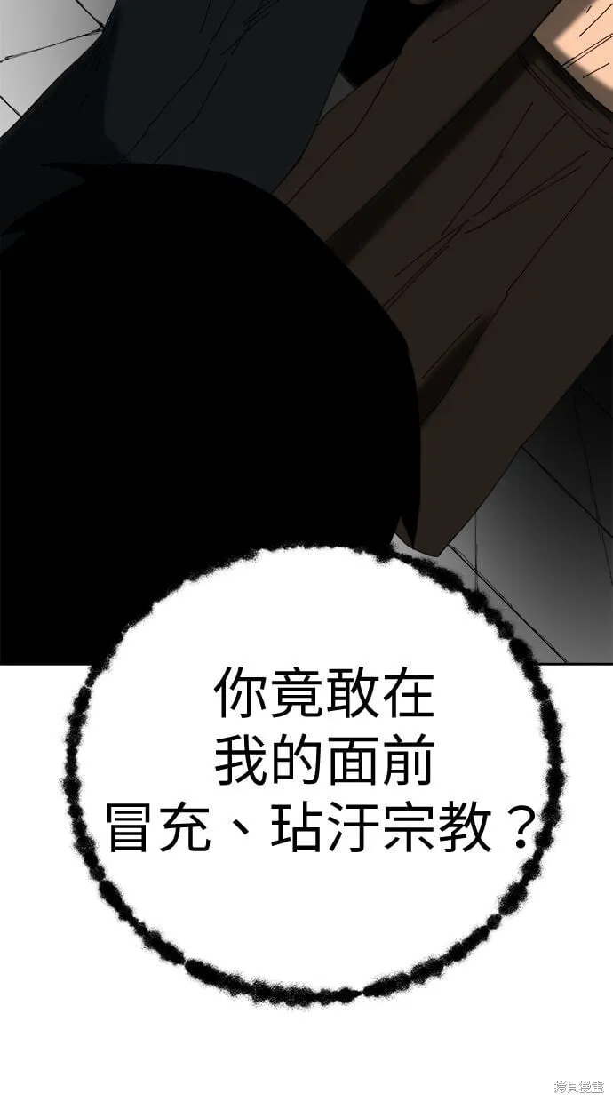 第91话 第55页