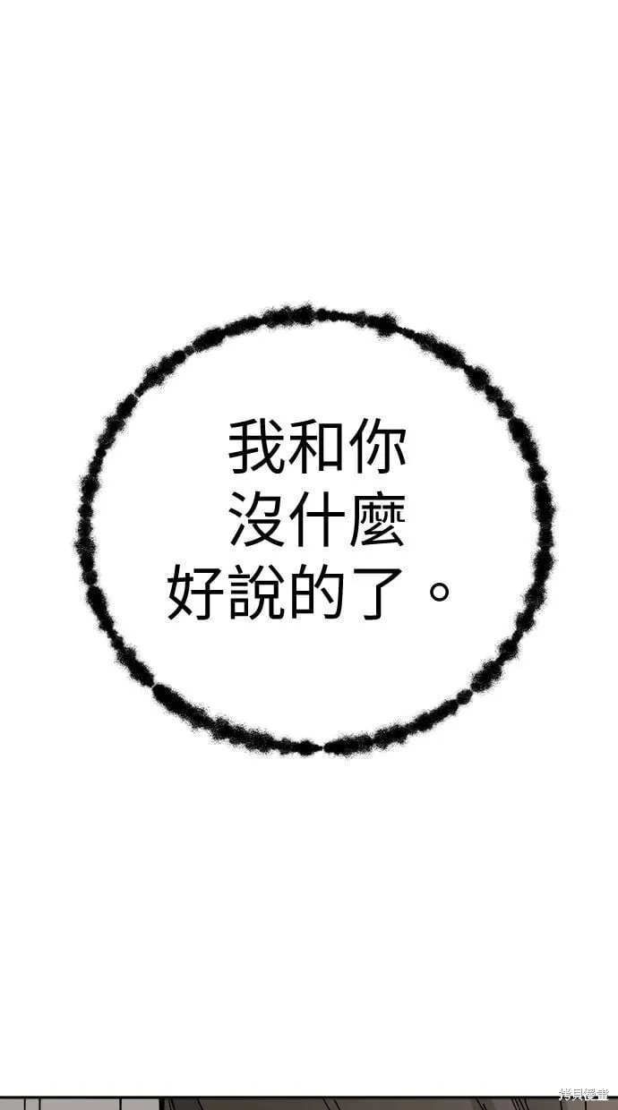 第91话 第56页