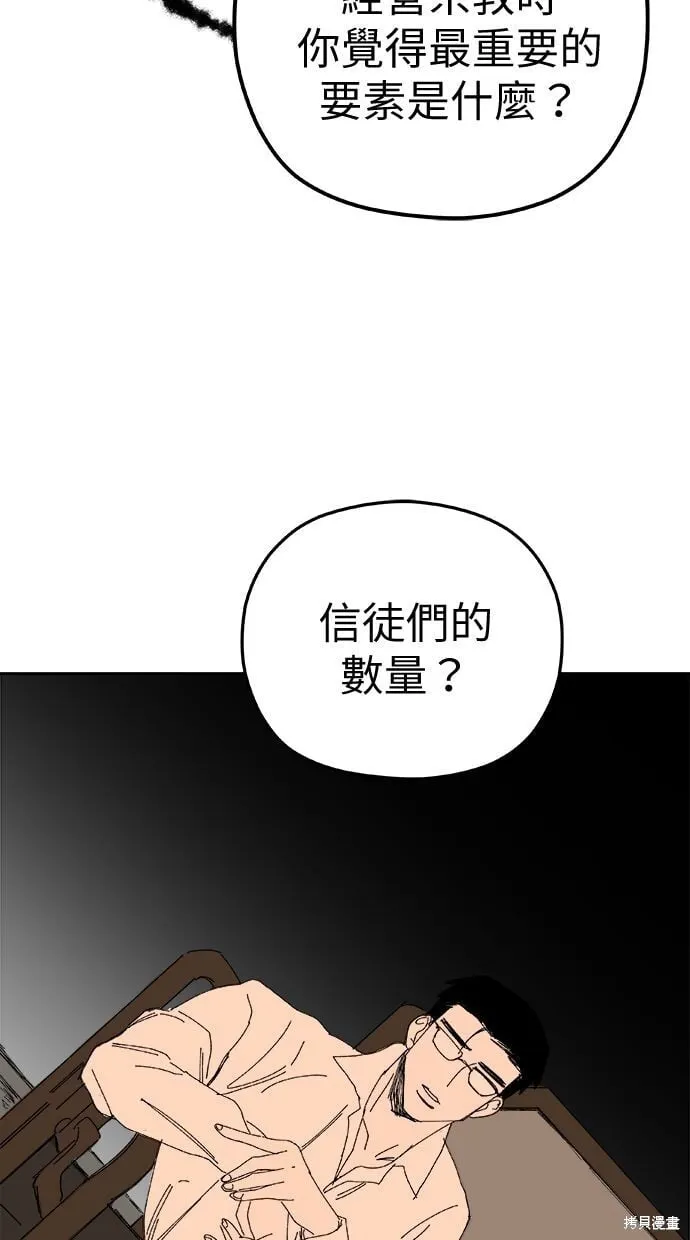 第91话 第58页
