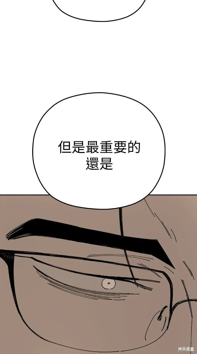 第91话 第61页