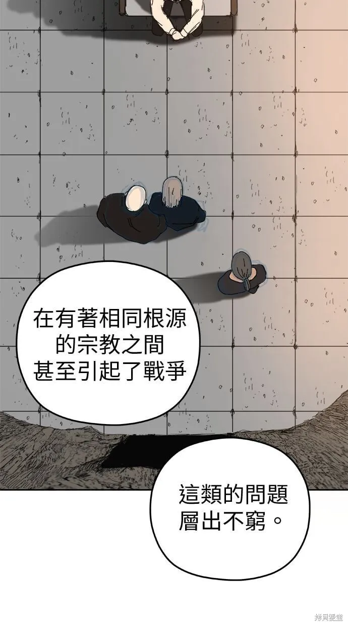 第91话 第63页