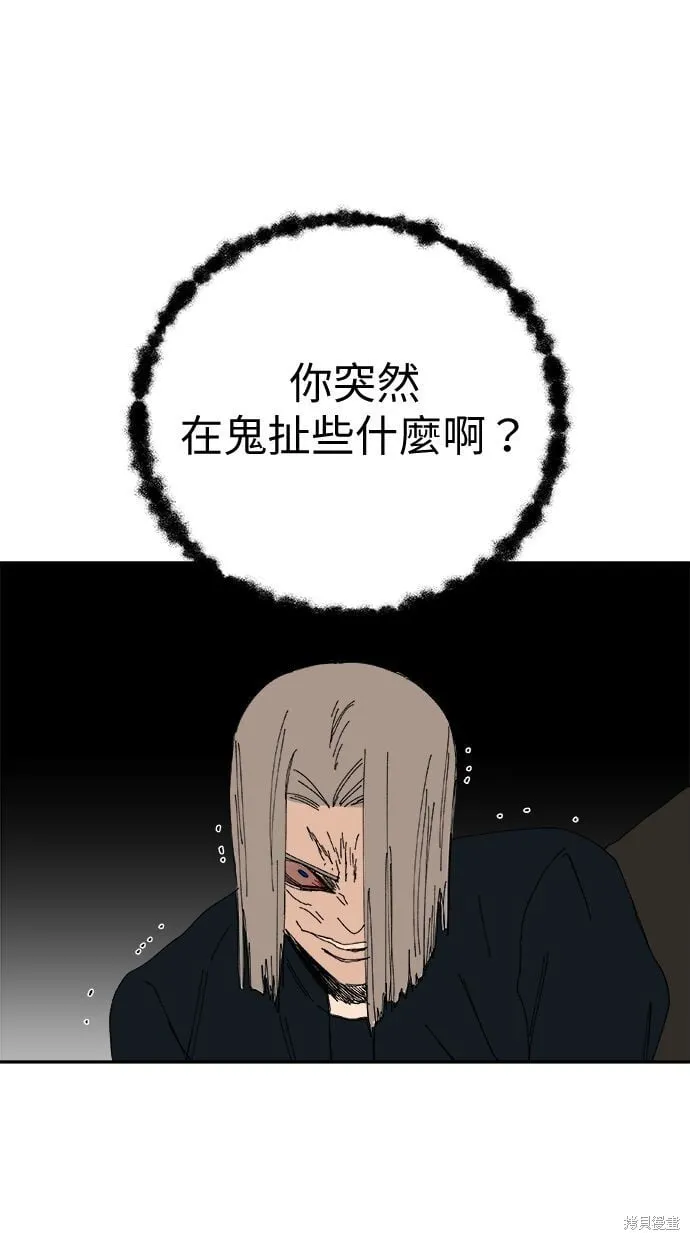 第91话 第64页