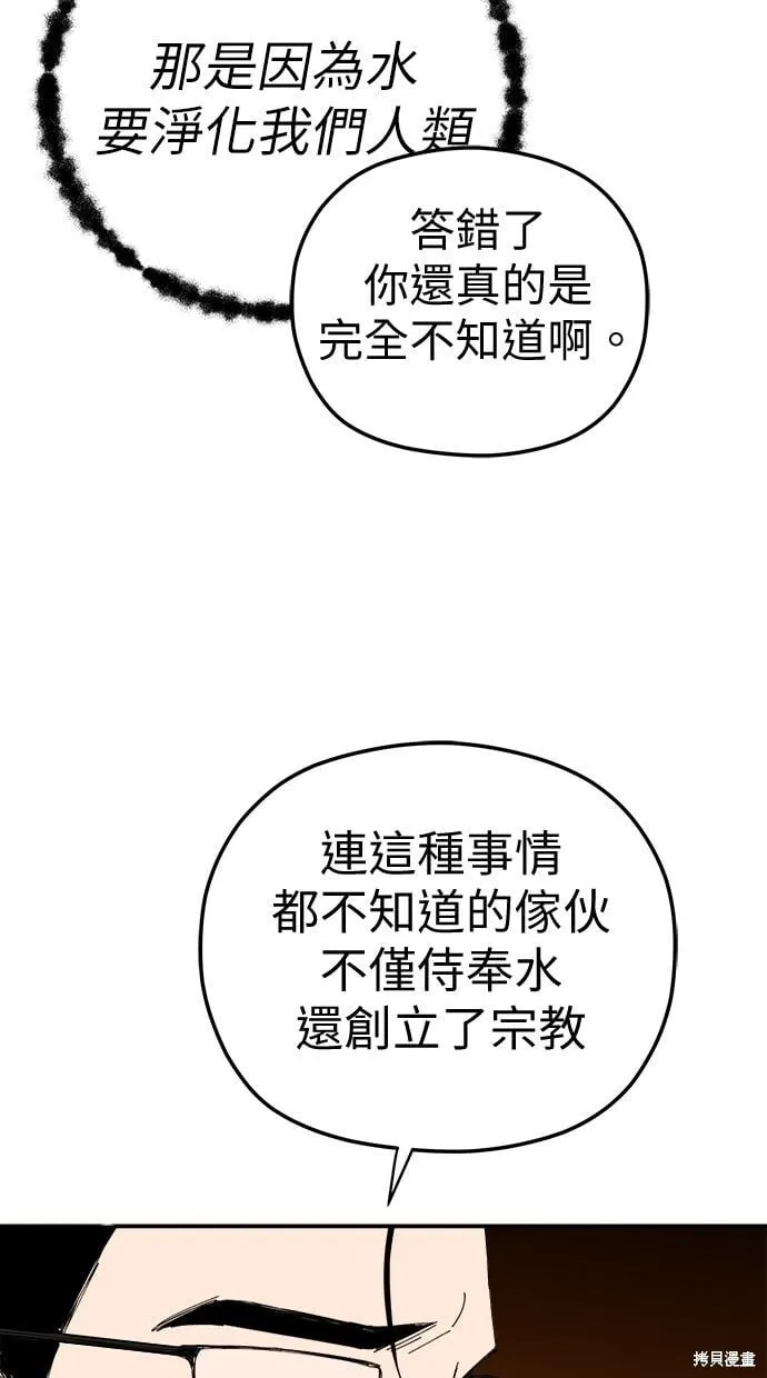 第91话 第67页