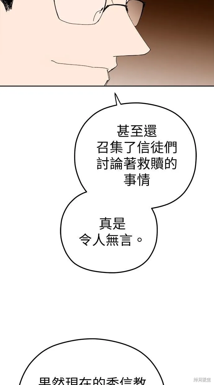 第91话 第68页