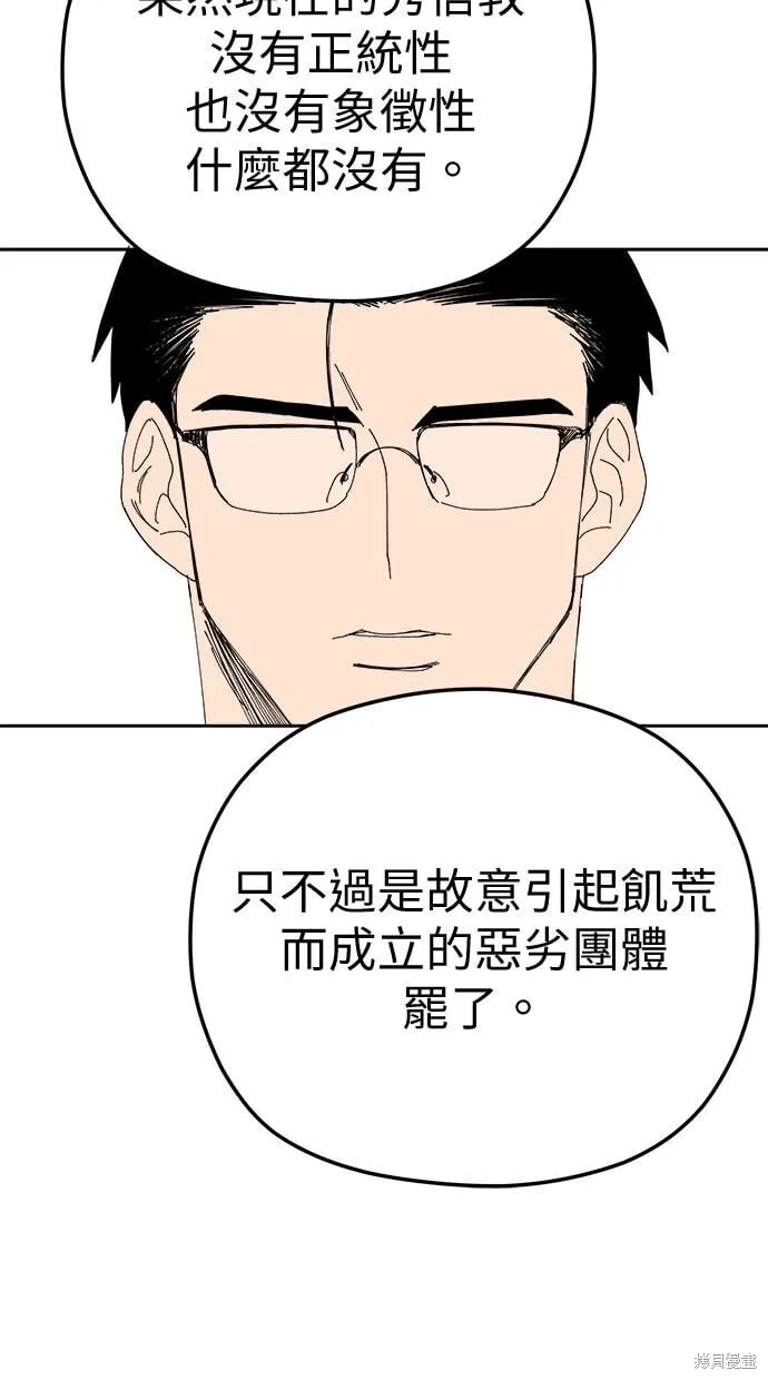 第91话 第69页