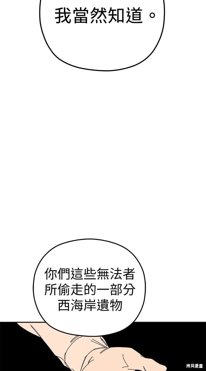 第91话 第72页