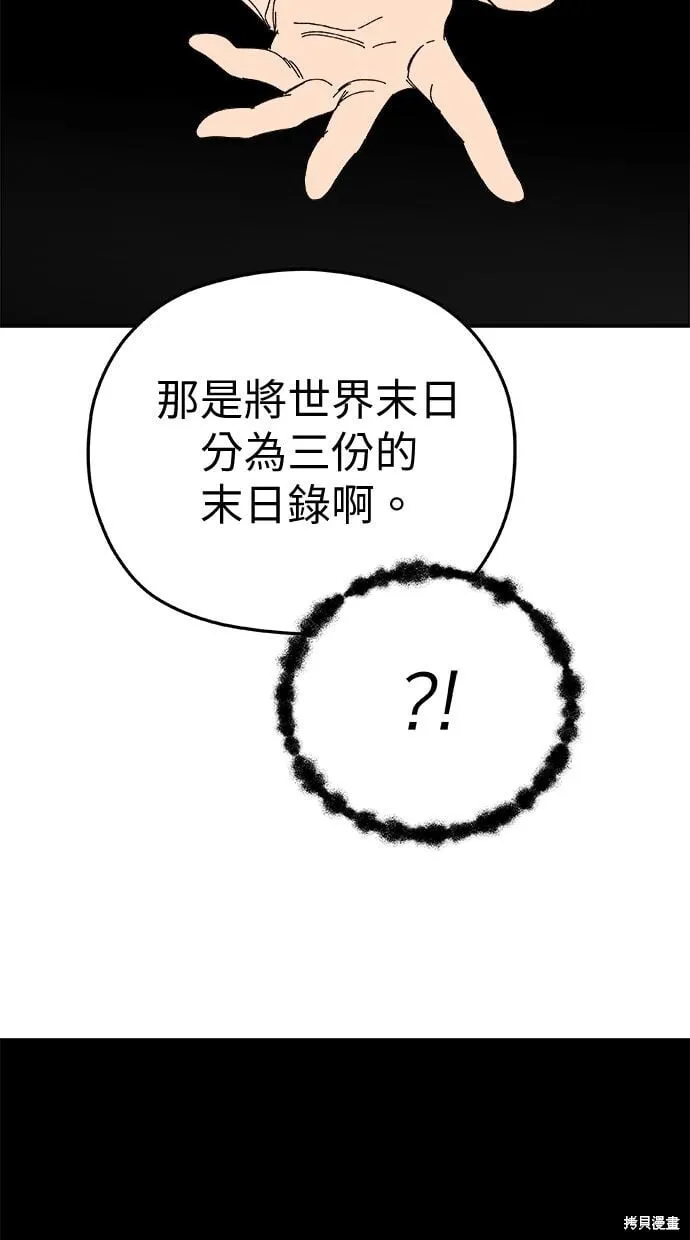 第91话 第73页