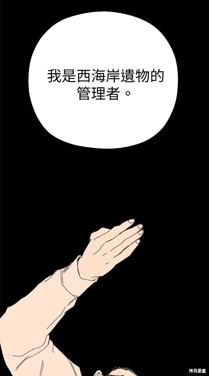 第91话 第74页