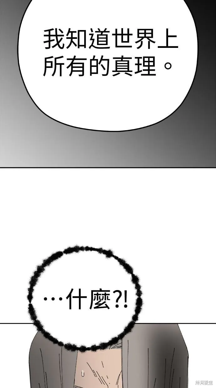 第91话 第76页