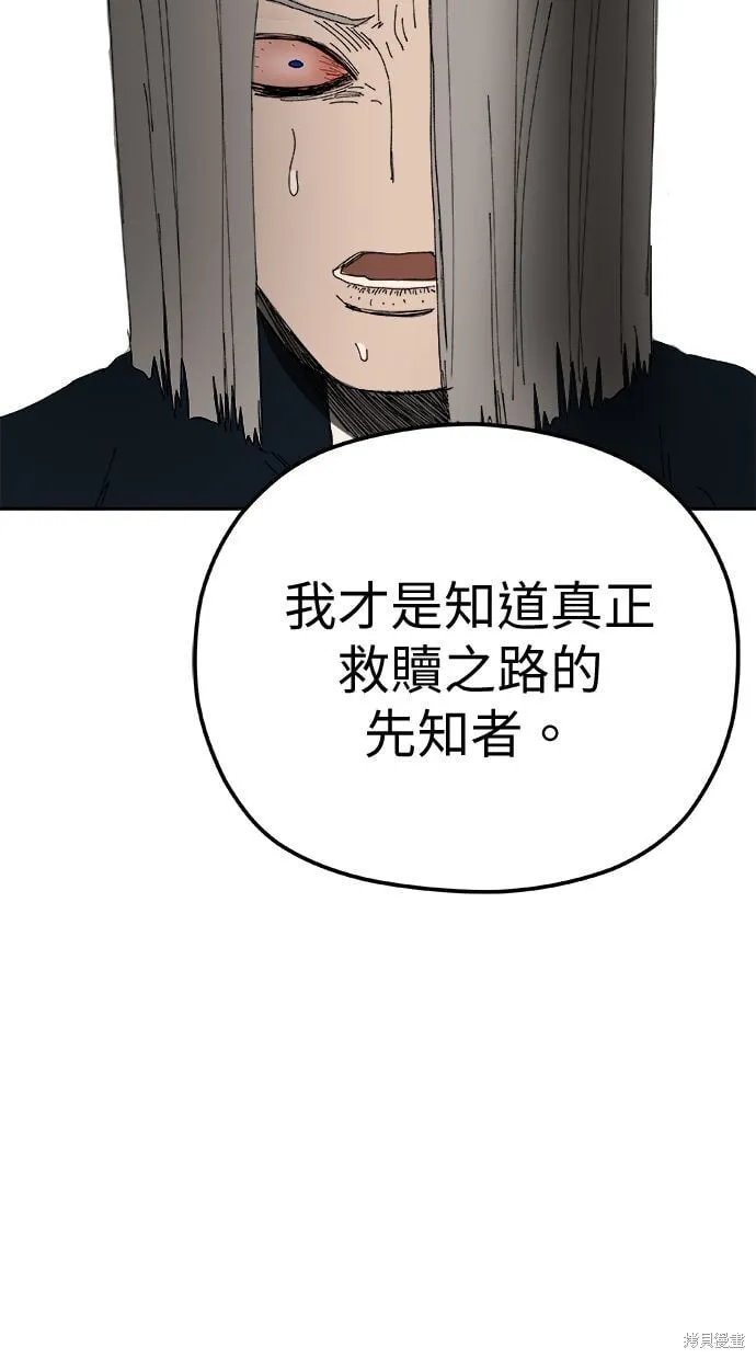 第91话 第77页