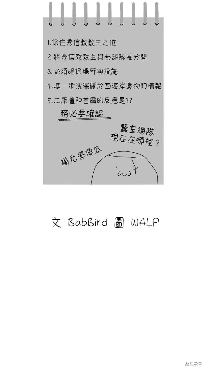 第91话 第81页