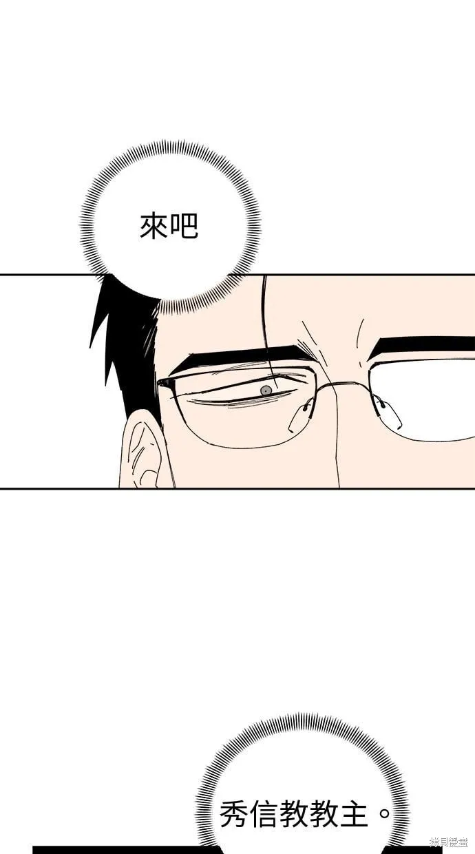 第91话 第82页