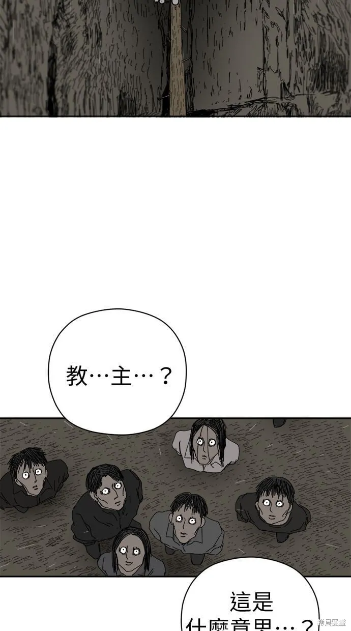 第91话 第86页