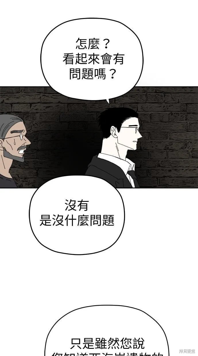 第92话 第2页