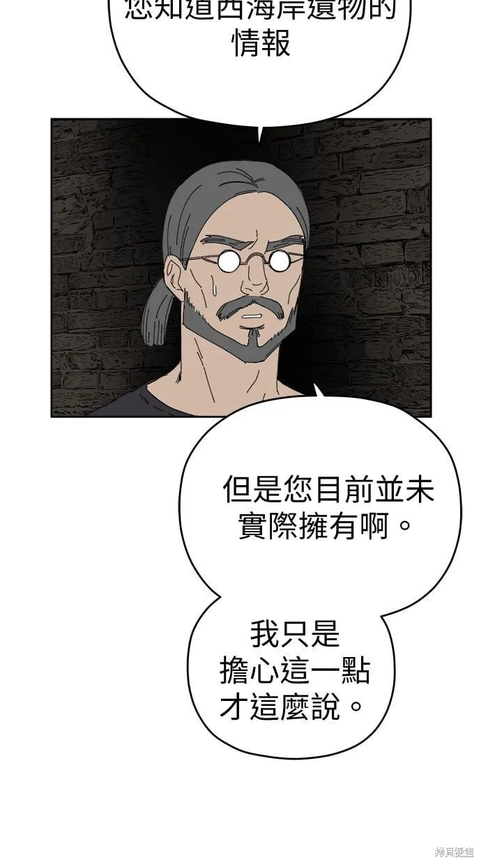 第92话 第3页
