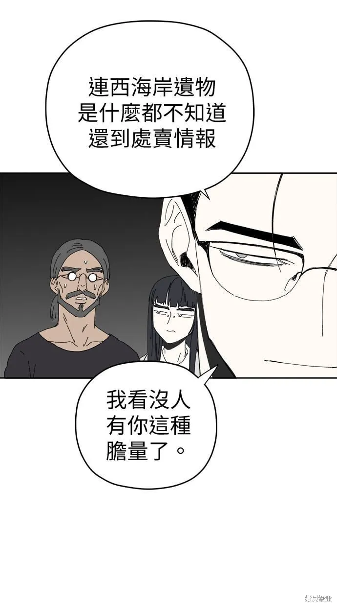 第92话 第4页
