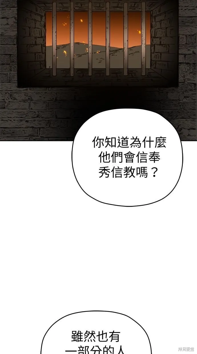 第92话 第6页