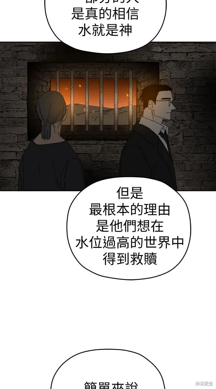 第92话 第7页