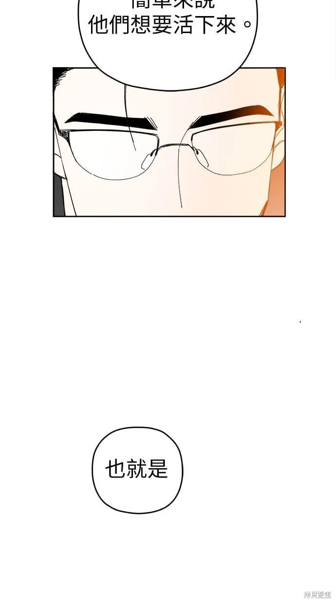 第92话 第8页