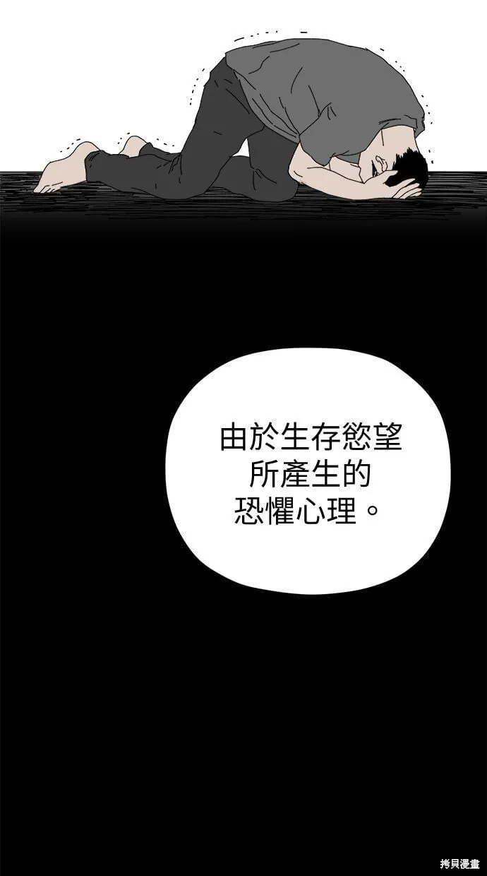 第92话 第9页