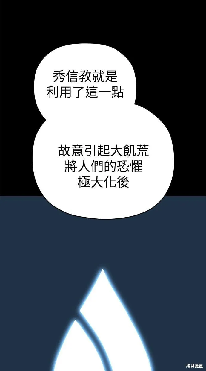 第92话 第10页