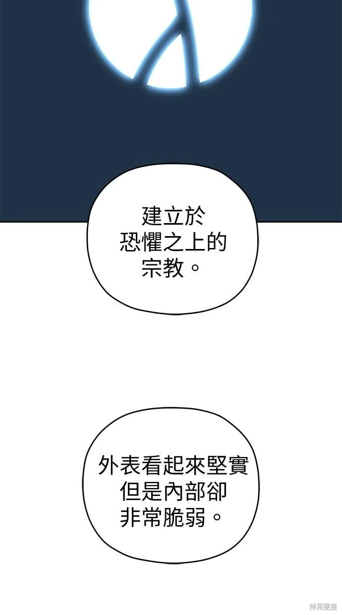 第92话 第11页