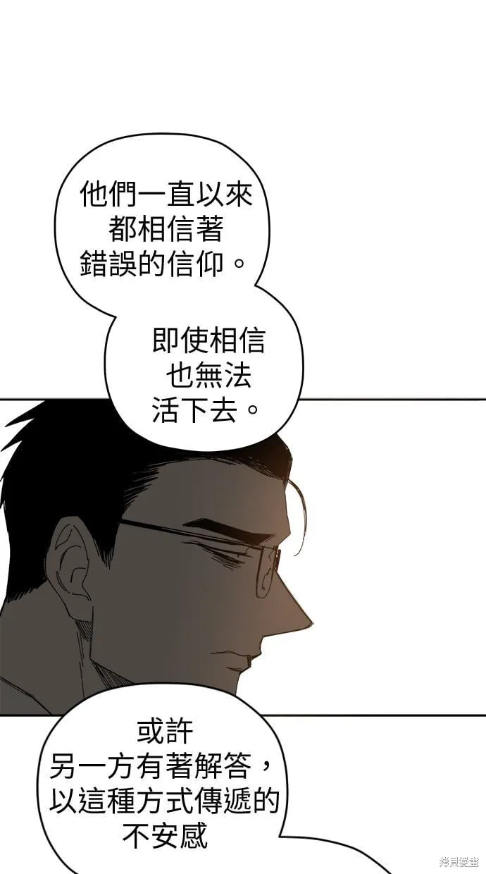 第92话 第12页